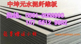 高密度水泥纖維板生產(chǎn)公司 建筑材料銷售的優(yōu)質(zhì)選擇