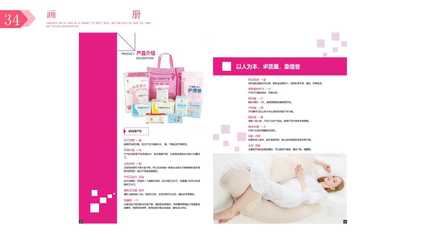 母嬰用品VI手冊 構建品牌形象，傳遞愛的溫度