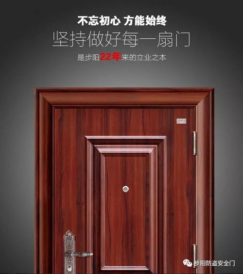 步陽精品門系列之甲級(jí)防盜安全門精福喜門·單旋門